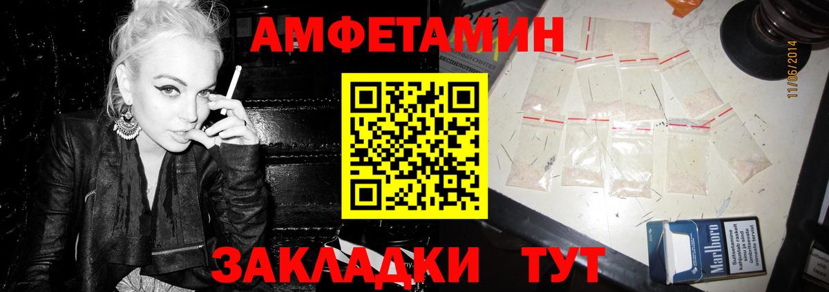 АМФЕТАМИН  Amphetamine 98%  Вход с VPN  Нерюнгри 