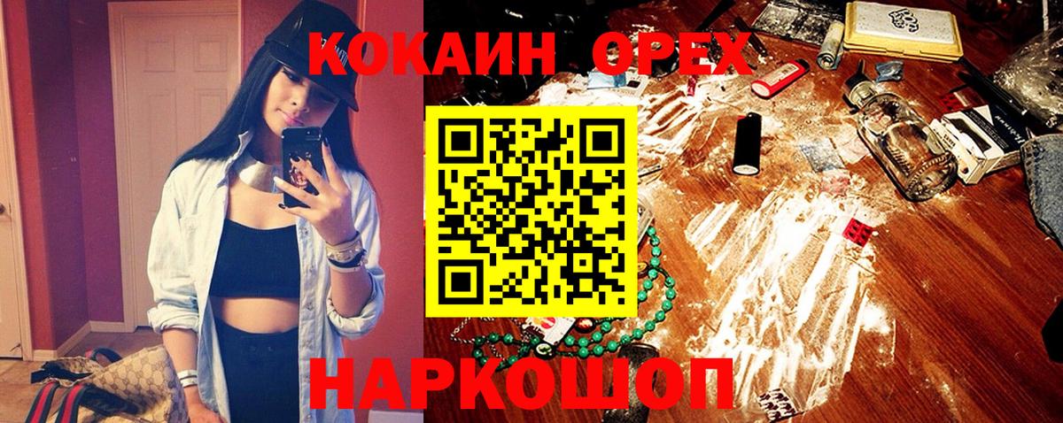 Кокаин 99% Нерюнгри