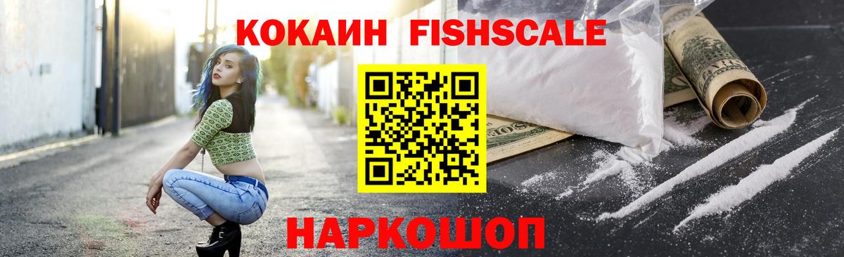 Cocaine Columbia  Кокаин  КОКАИН 97%  где купить наркоту  Вход с VPN  Нерюнгри 