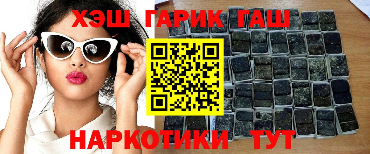 Нерюнгри  ГАШ  Вход с VPN  ГАШ AMNESIA HAZE 
