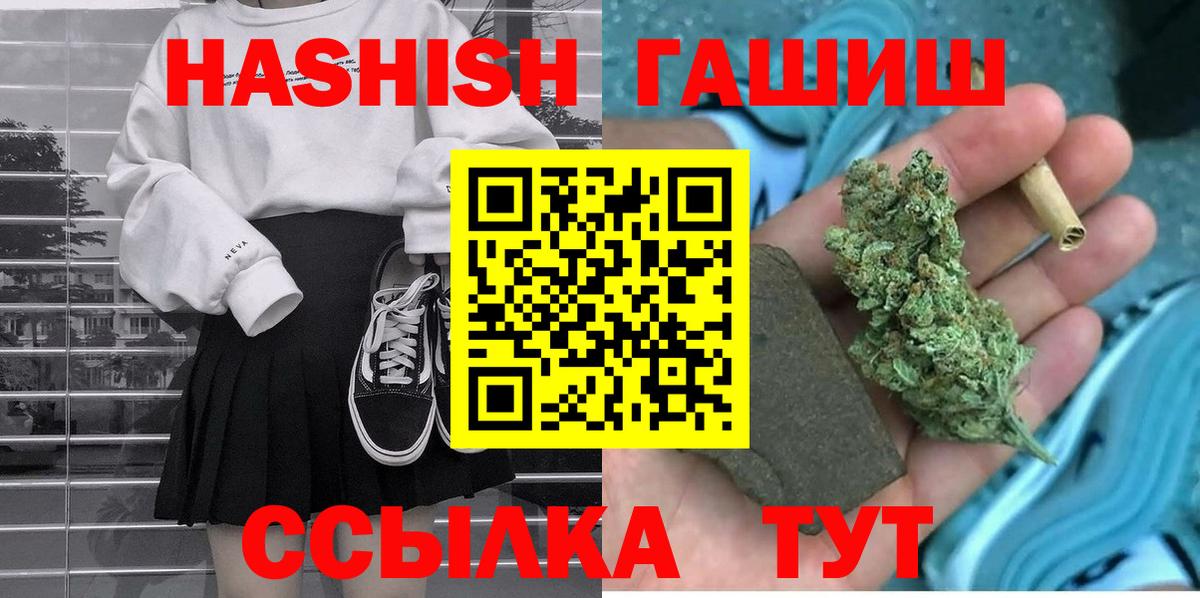 Гашиш гашик Нерюнгри