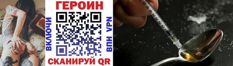 Героин Афган  Нерюнгри 
