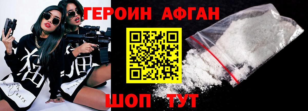 ГЕРОИН VHQ  Вход с VPN  Нерюнгри 