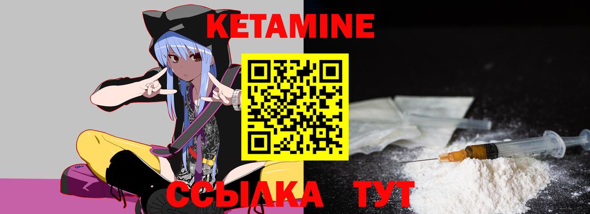 КЕТАМИН VHQ  КЕТАМИН VHQ  Нерюнгри  Вход с VPN 