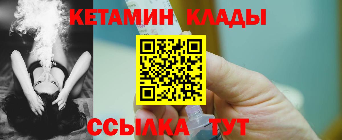 КЕТАМИН ketamine Нерюнгри