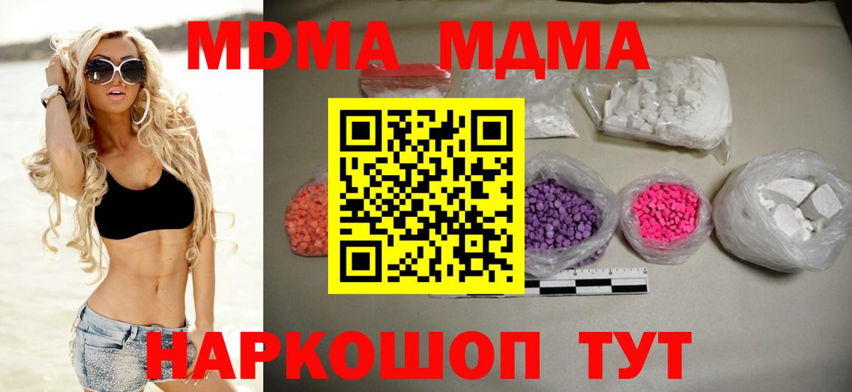 МДМА  Вход с VPN  Нерюнгри  MDMA VHQ 