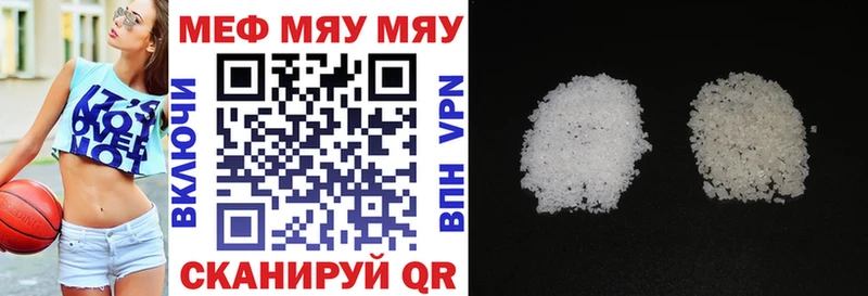 shop телеграм Нерюнгри МЯУ-МЯУ 4 MMC
