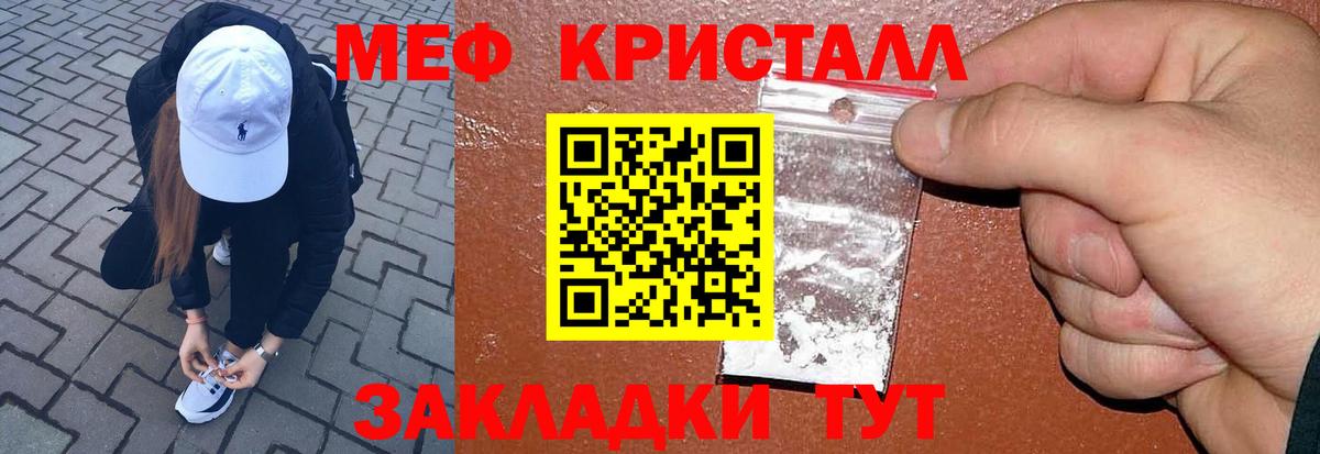 Мефедрон Нерюнгри