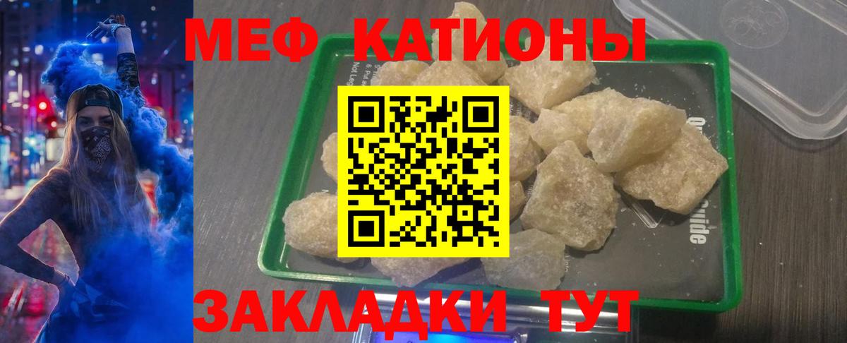 Нерюнгри  МЕФ  Вход с VPN  Мефедрон мяу мяу 