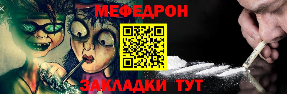 МЕФ мука Нерюнгри