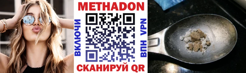 даркнет сайт  кракен ССЫЛКА  Метадон белоснежный  Нерюнгри 