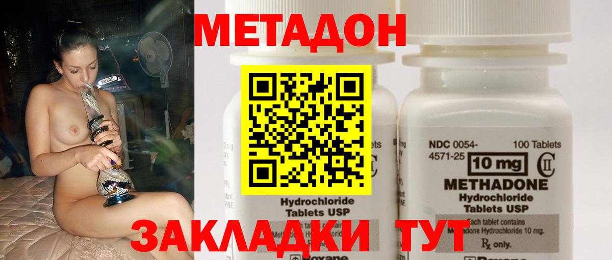 Метадон кристалл  МЕТАДОН кристалл  Нерюнгри  Вход с VPN 