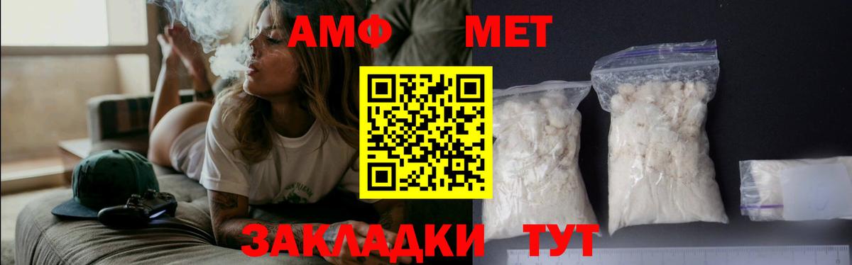 Первитин винт Нерюнгри