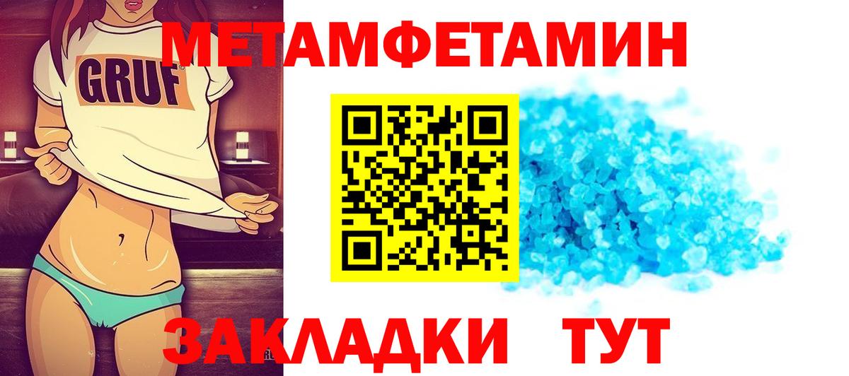Нерюнгри  Первитин Декстрометамфетамин 99.9%  Вход с VPN 