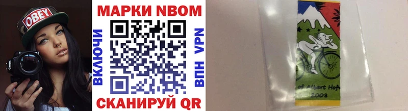 Марки N-bome 1,8мг omg сайт Нерюнгри