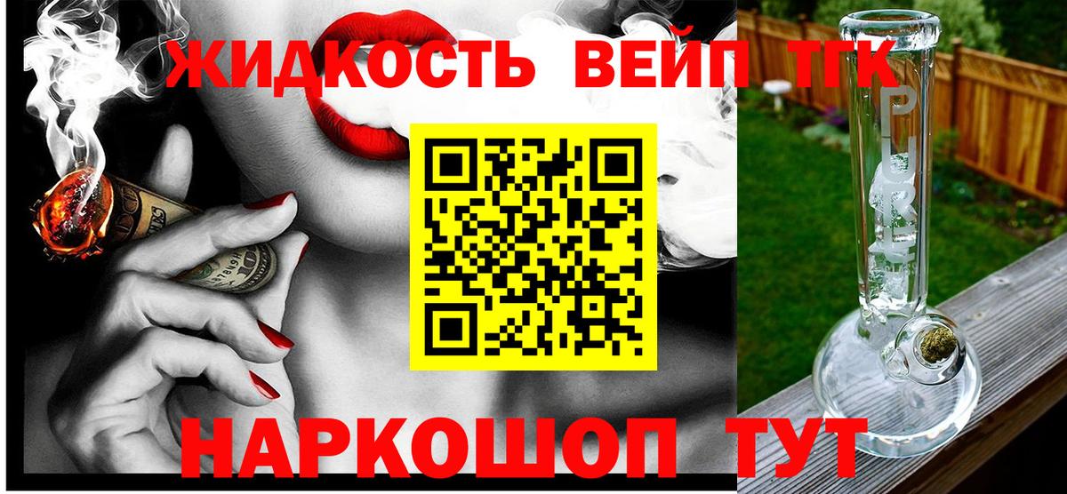 купить наркотики цена  Дистиллят ТГК вейп  Вход с VPN  Дистиллят ТГК THC oil  Нерюнгри 
